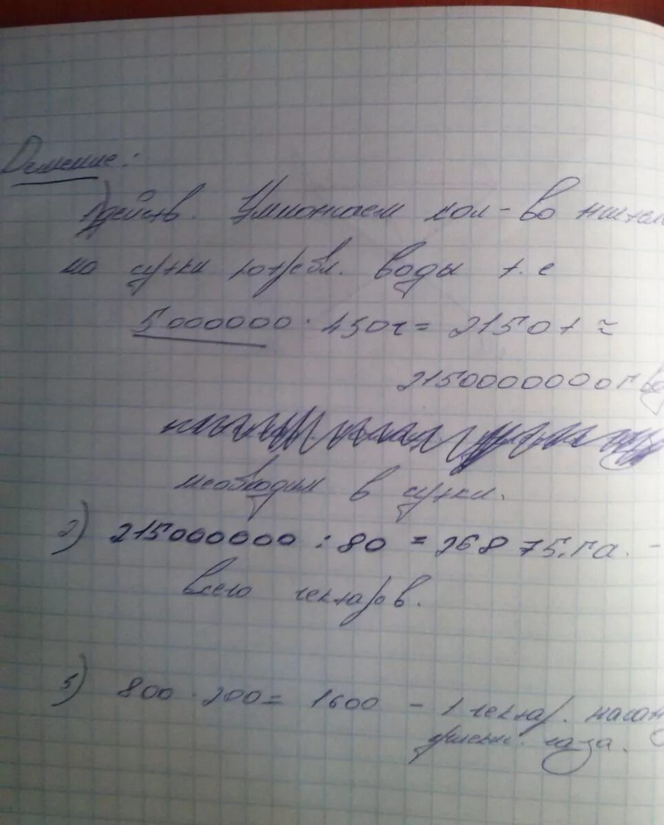Сколько газов выделяет человек в сутки. Человек за сутки потребляет 430 г кислорода. человек в среднем за сутки потребляет 430 г кислорода и выдыхает. человек в сутки потребляет 430 г кислорода и выделяет 800 среднем. решите биологическую задачу человек в среднем за сутки.