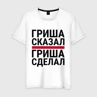 Расскажи степану