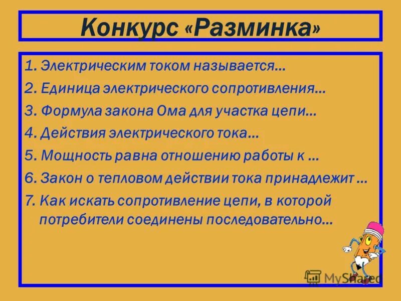 К урокам не относятся ответ