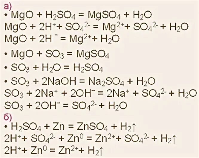 Mgo zno реакция. MG+h2so4. MG h2so4 mgso4 h2 коэффициенты. MG+so2. H3po4 это в химии.