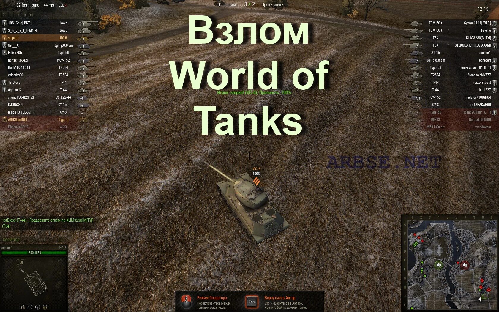 Взлома ворлд оф. Tanks blitz pvp битвы. Взломанная игры танк блиц. 5 tanks blitz. Взлома ворлд оф.
