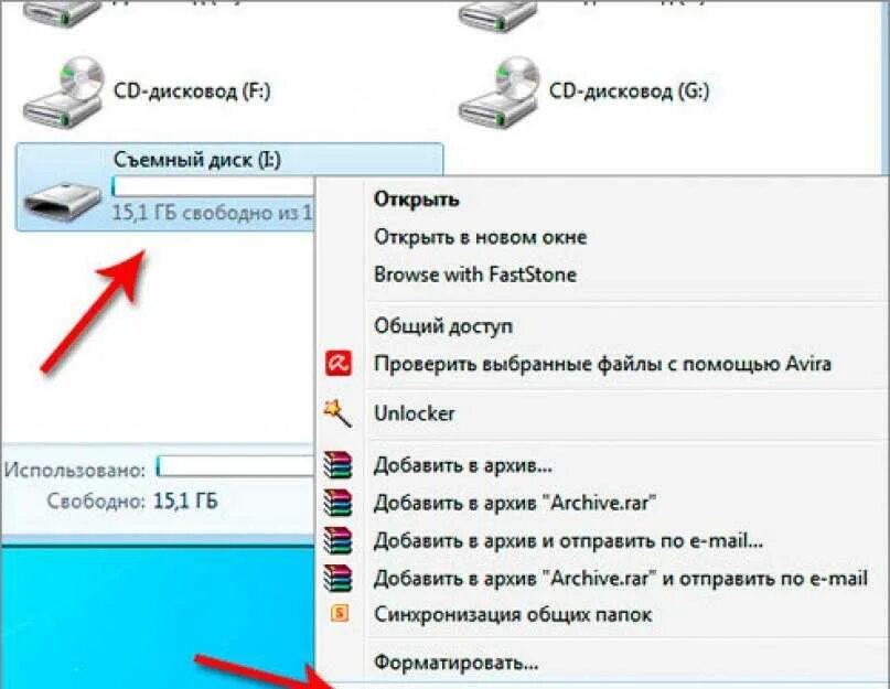 Почему когда вставляешь флешку. Как безопасно извлечь флешку из ноутбука. Извлечение флешки на компе. Как найти флешку на компе. КПК ьезопамно извлкчь флешку.