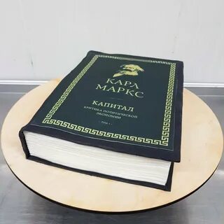 Торт книга картинки