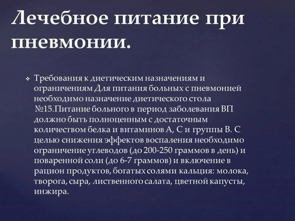Как восстановиться после вирусной