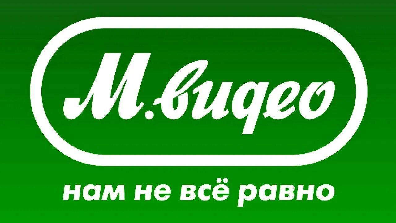 М видео купить тамбов. Магазин м видео логотип. Vdbltjлого. Мвидео Эльдорадо логотип. М видео картинки логотипа.