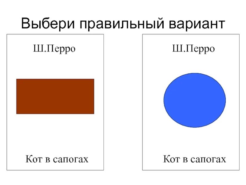 Дополните модели обложек к произведениям лермонтова 4. Модель обложки. моделирование обложки на уроках литературного чтения. сделай модель обложки. модели обложек к произведениям.