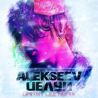 Ремикс песни надо ли
