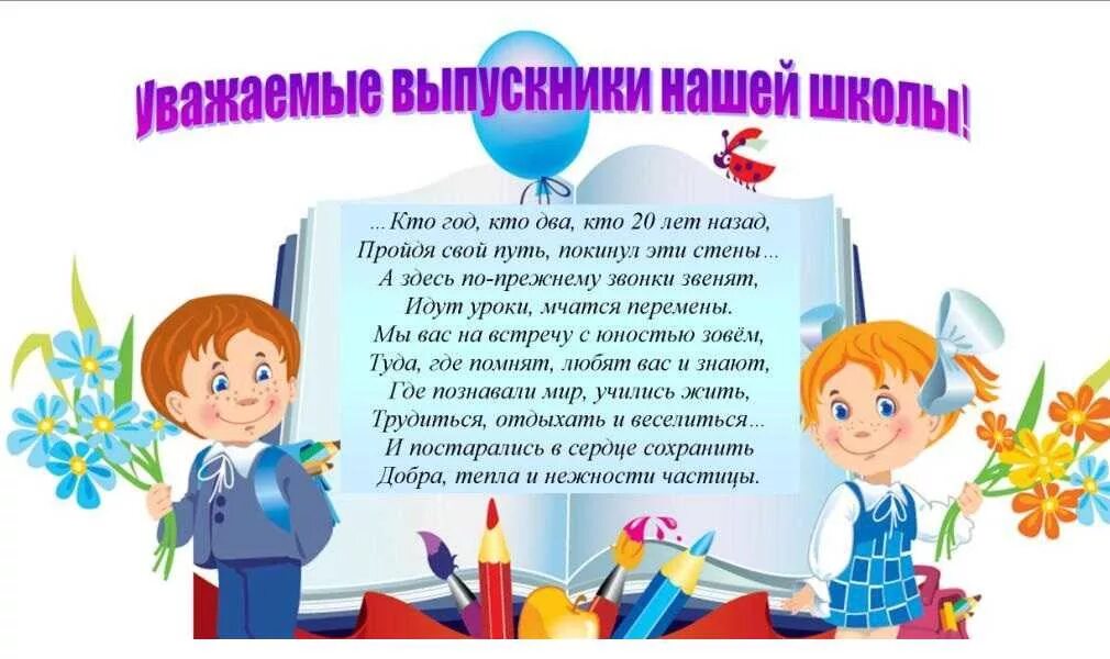 Статья выпускника школы