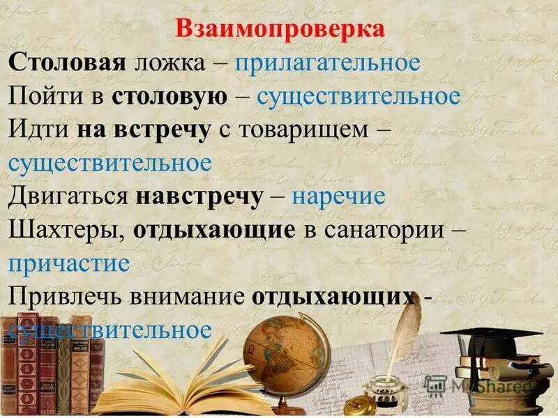 имя существительного. как определить склонение и падеж существительных 3 класс. слово ходить существительное. слово бег имя существительное. существительное прилагательное глагол 2 класс.