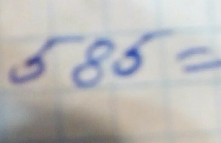 Число 585 является натуральным. Делители 585. 585 число. все делители числа 585. зашифрованные цифры 585.