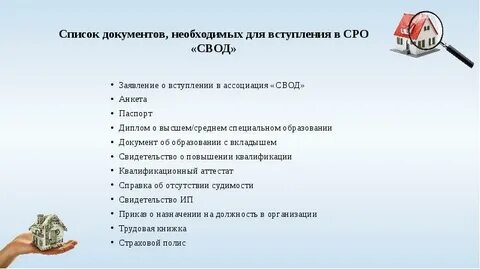 Свод оценщикам