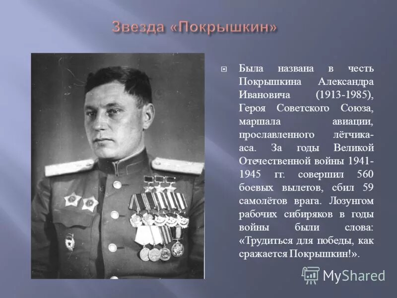 саша колесников сын полка. николай францевич гастелло советский военный летчик. имена героев великой отечественной. герои великой отечественной войны алтайского края. екатерина васильевна буданова летчица.