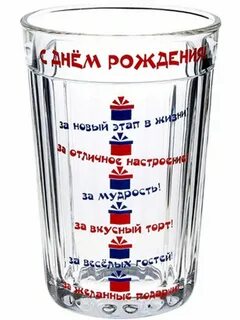 Приколы со стаканами
