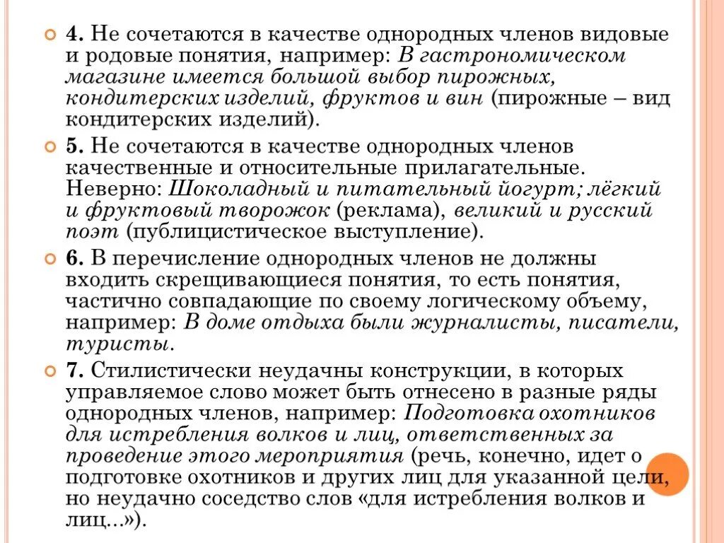 Сочетание критериев. Схема раздельного питания для похудения. Таблица совместимости физиотерапевтических процедур таблица. Таблица совместимости продукции нл. 4 типа бизнеса.