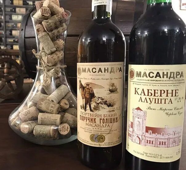 Массандра Крым вино 2021