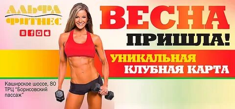Отзывы фитнес клубов москвы