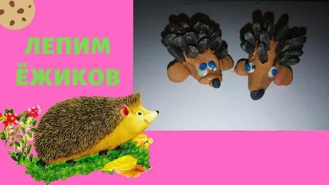 Ежик из пластилина младшая группа