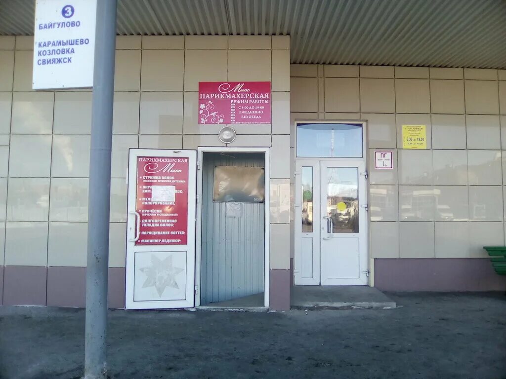 Привокзальная 3 на карте. Привокзальная 3 чебоксары. привокзальная дом 3 чебоксары. парехмарская модница комсомольский чувашская республика.
