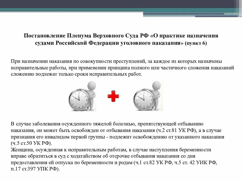 Постановление 58 наказания. Постановление Пленума Верховного суда по назначению наказания. Постановление Пленума о практике назначения судами уголовного. О практике назначения судами РФ уголовного наказания. Пленум Верховного суда о назначении наказания по уголовным делам.