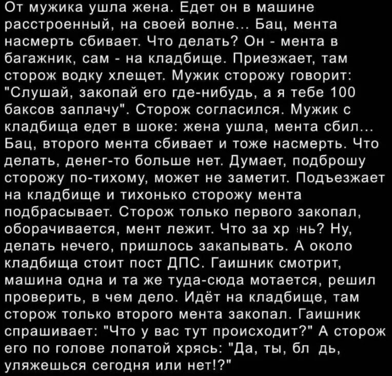 Сонник жена ушла. От мужика ушла жена едет он в машине расстроенный. От мужика ушла жена анекдот. От мужика ушла жена едет. Когда ушла жена.