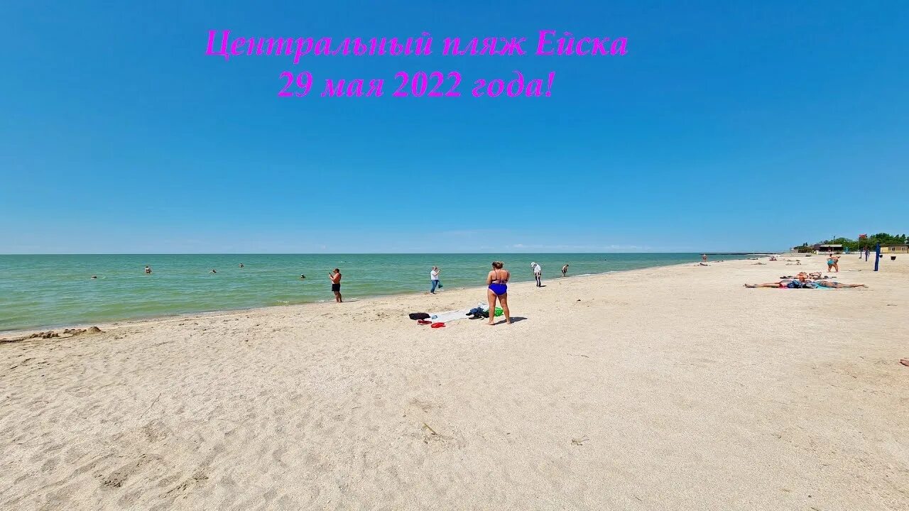 Стоит ли ехать в ейск. Пляж Меляки Ейск. Ейск море 2022 пляж. Ейск Центральный пляж 2022. Ейск Каменка 2022.
