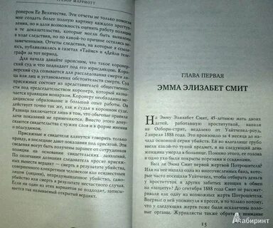 Сибирский потрошитель отзывы