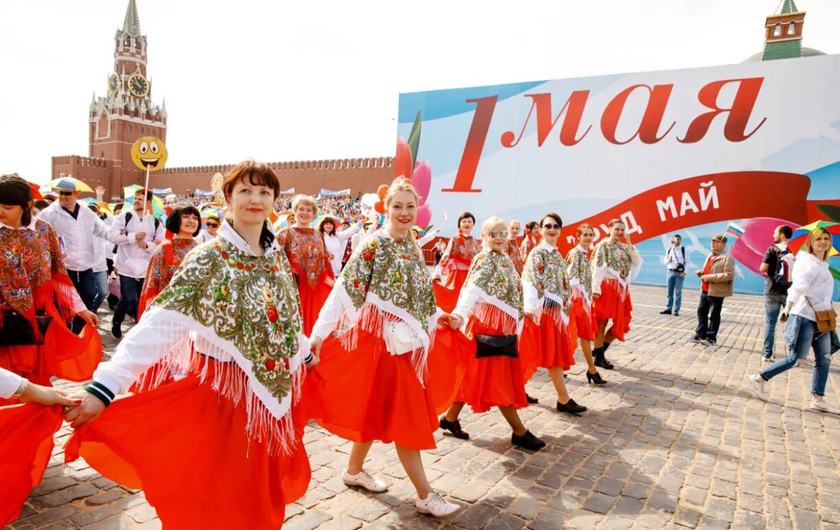 Первое мая праздник. Праздник весны и труда, день международной солидарности трудящихся. Празднование 1 мая. С праздником Первомая.