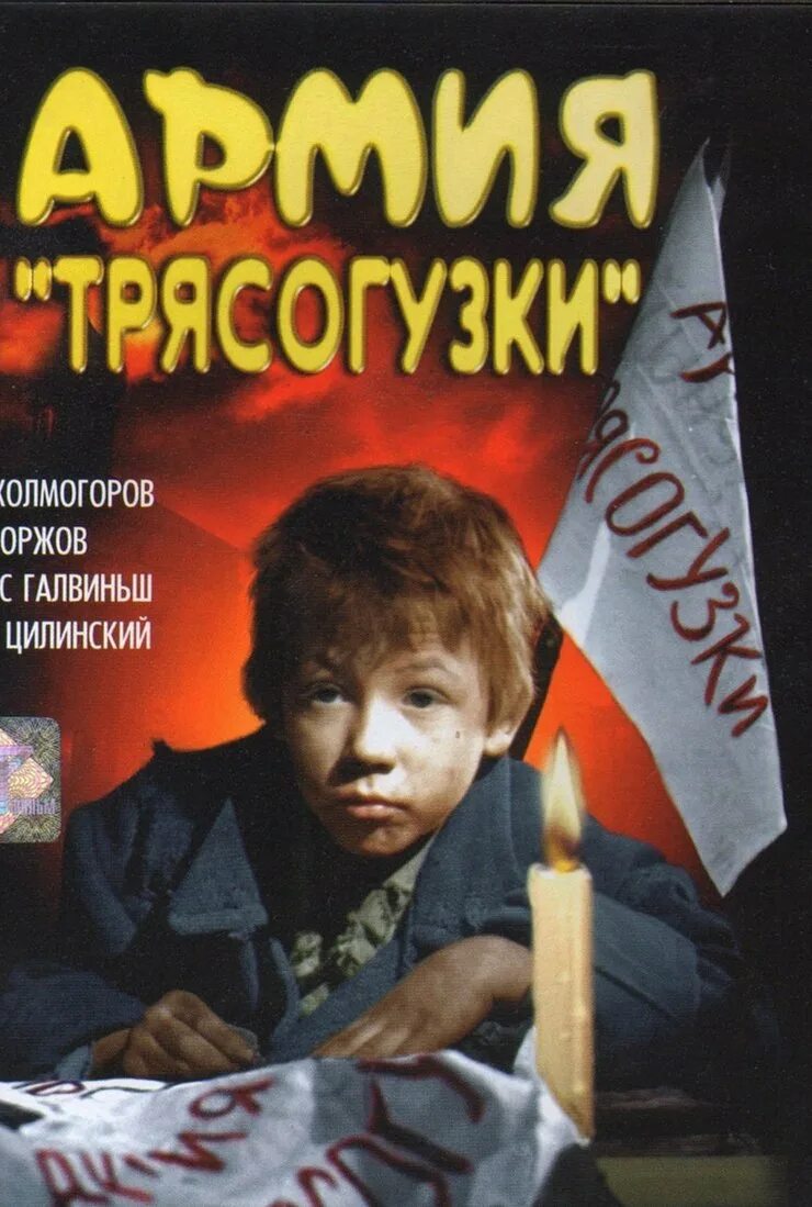 Армия трясогузки (1964). Армия трясогузки в бою