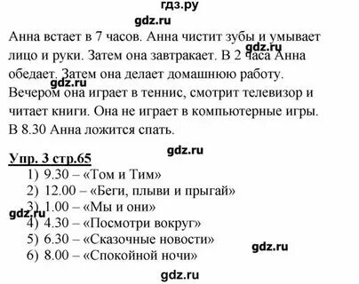 Стр 7 упр 324. Стр 7 упр 324