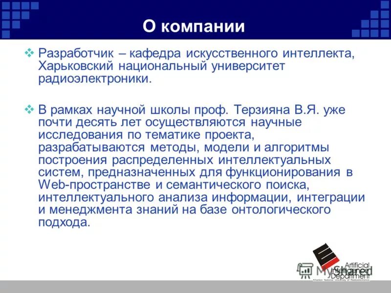 Мэи кафедра математики преподаватели. Кафедра исторической информатики мгу. Кафедра технической физики и энергетики. Нии прикладной физики нижний новгород. Кафедра искусственного интеллекта.