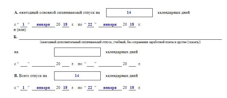 Отпуск предоставляется в календарных днях. Что такое календарные дни отпуска. отпуск 28 календарных дней как считать. как считать дни отпуска 28 календарных дней по календарю. отпуск в календарных днях как считать.