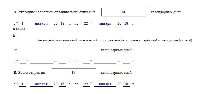 Отпуск 28 календарных дней как считать. Что такое календарные дни отпуска. Отпуск в календарных днях как считать. Отпуск 14 календарных дней как считать. Ежегодный оплачиваемый отпуск количество дней