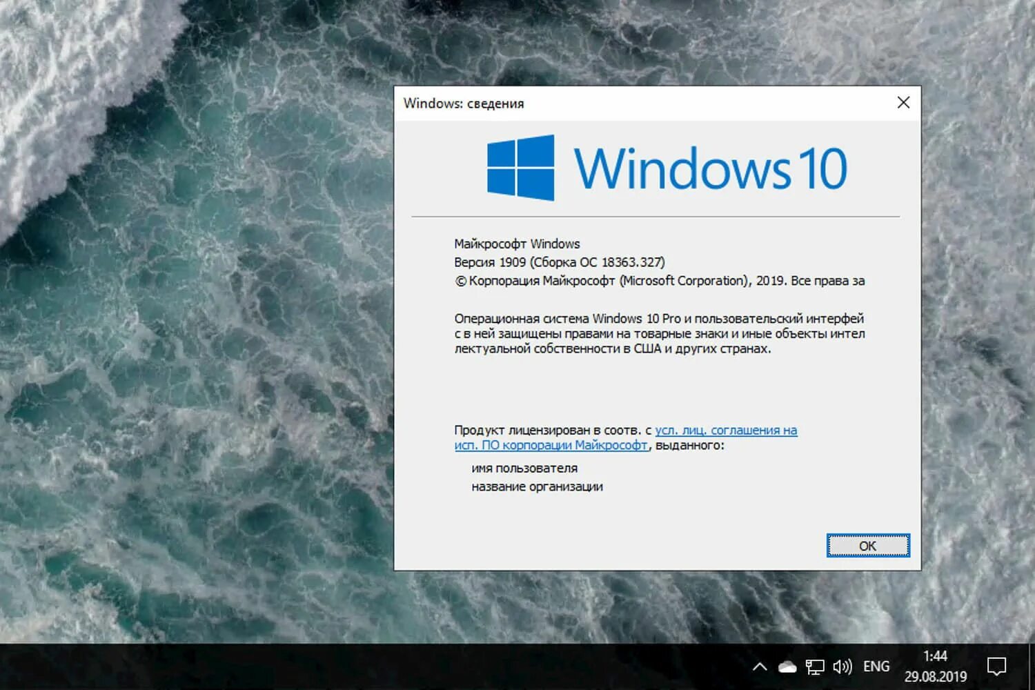 Windows 10 версии 1909 обновление. Виндовс 23. windows 10 version 1909. windows 10 19h2.