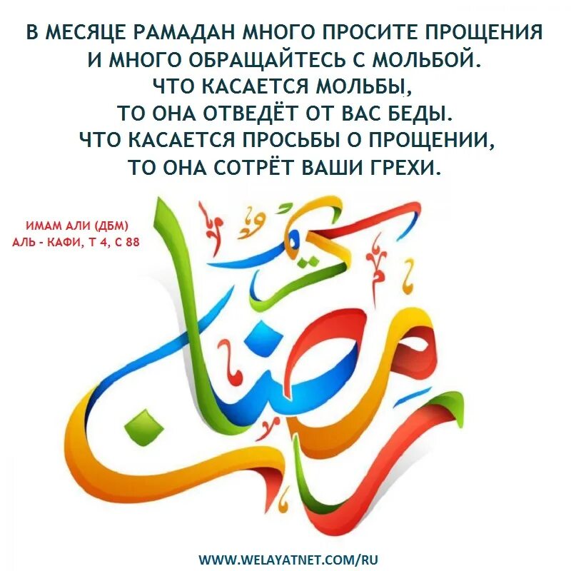 Можно ли жвачку в месяц рамадан. Рамадан месяц прощения и милости. День перед Рамаданом. Рамадан месяц прощения. С днем месяца Рамадан.