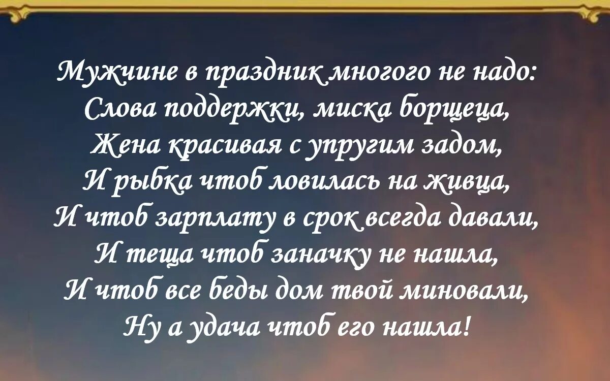 Мудрые поздравления с днем рождения мужчине. Мудрые пожелания мужчине. Пожелание мудрости мужчине. Мудрые слова поздравления мужчине.