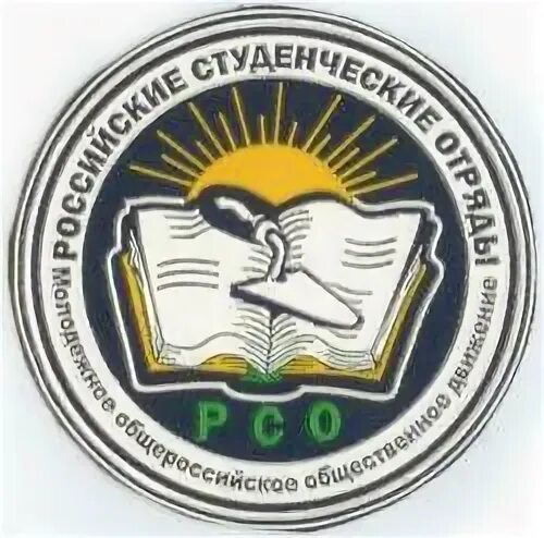 Российские студенческие отряды Шеврон. Шеврон МООО РСО. Российские студенческие отряды эмблема. Российские студенческие отряды нашивки.