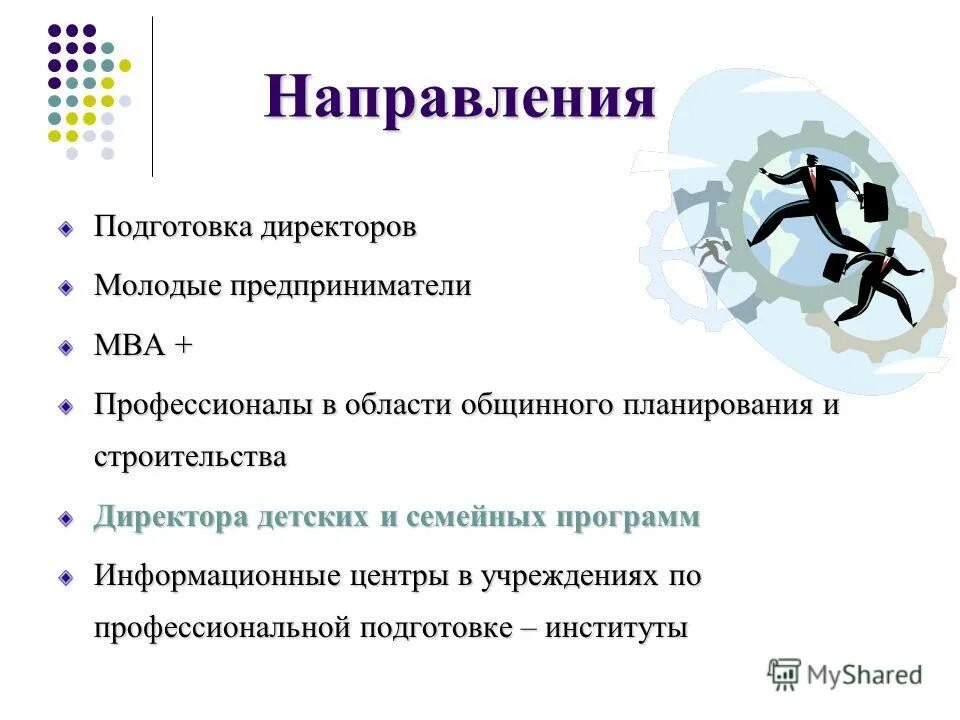 Программа подготовки молодых. Программа подготовки молодых. Газпром презентация о компании. Программа подготовки молодых. Программа подготовки молодых.