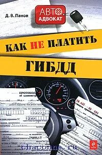 Книги гаи
