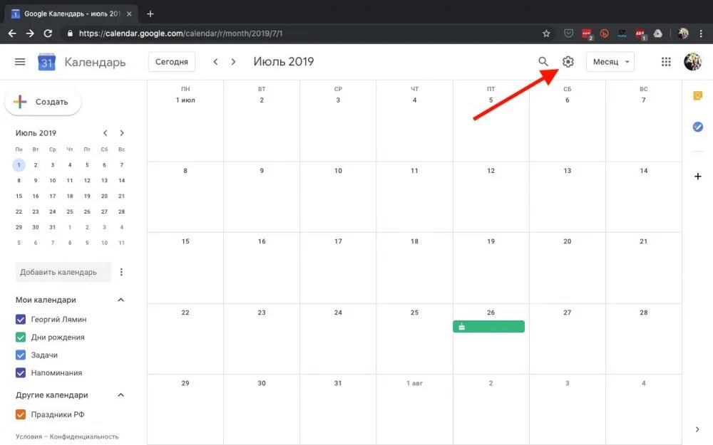 Google calendar 0. Google календарь. Расписание в гугл календаре. Добавить в гугл календарь. Напоминание в гугл календаре.