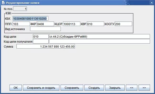 Код цели. Код цели получателя. Код цели аналитический код. Код цели в кбк.