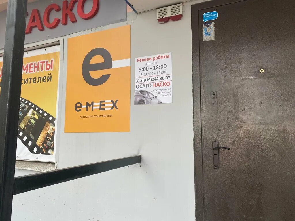 центрторг магазин. новосибирская воронеж. ул. ленинский проспект 25/1 воронеж нотариус. нотариусы воронеж ул.