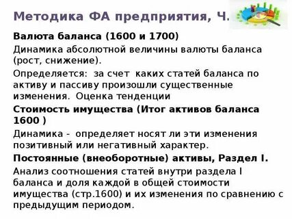 Валюта баланса