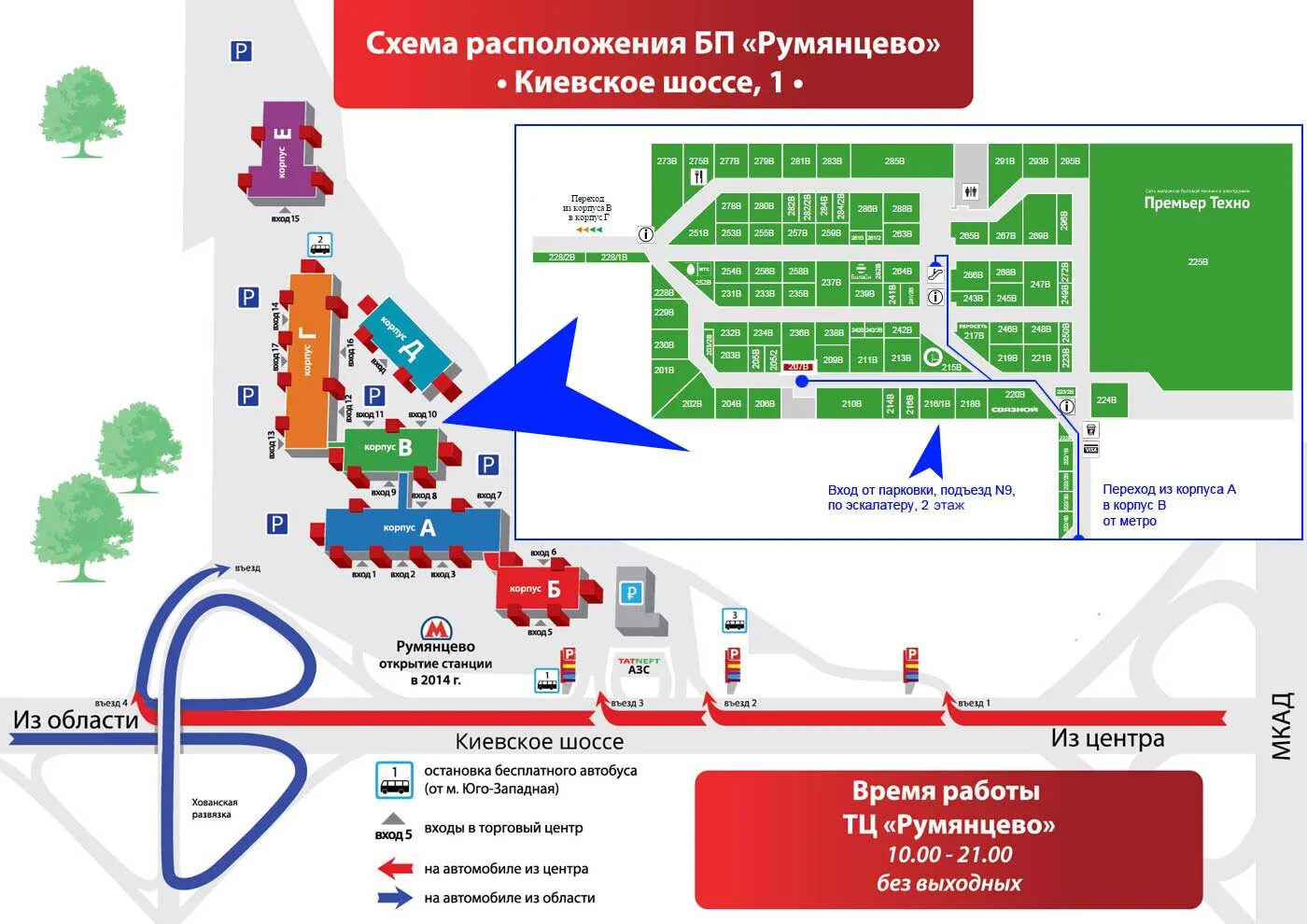 Сайт бизнес парка румянцево. Москва, 22 км Киевского шоссе, бизнес парк "Румянцево". Бизнес парк Румянцево корпус в 16 подъезд. Бизнес парк Румянцево корпус а подъезд 4. Киевское шоссе ТЦ Румянцево.