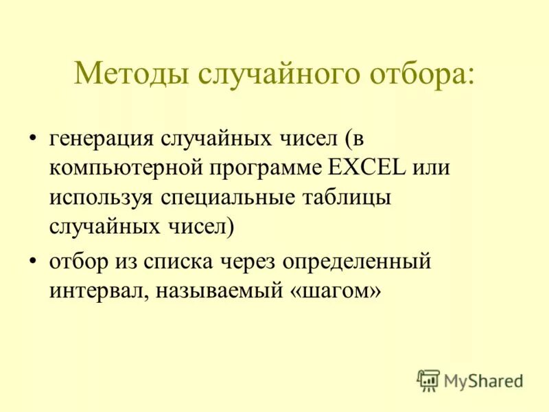 Метод случайных чисел. Генератор случаи ных чисел. Функции для получения псевдослучайных чисел. Числа в программировании. Генератор псевдослучайных чисел.