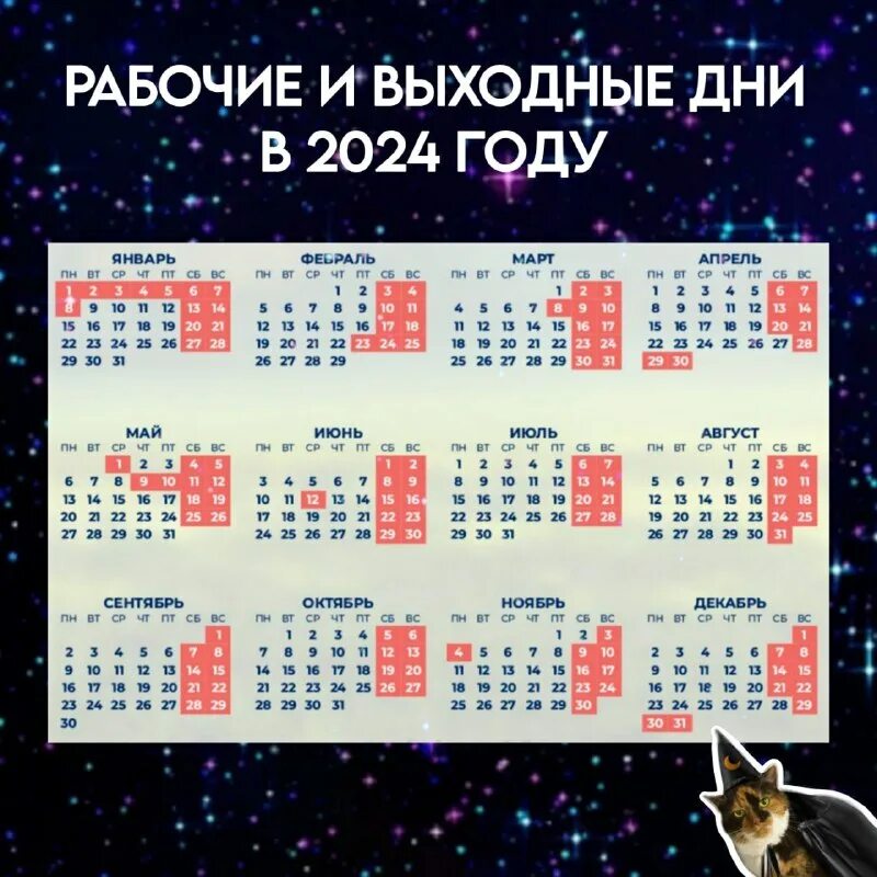 Новогодние праздники 2023 2024 как отдыхаем