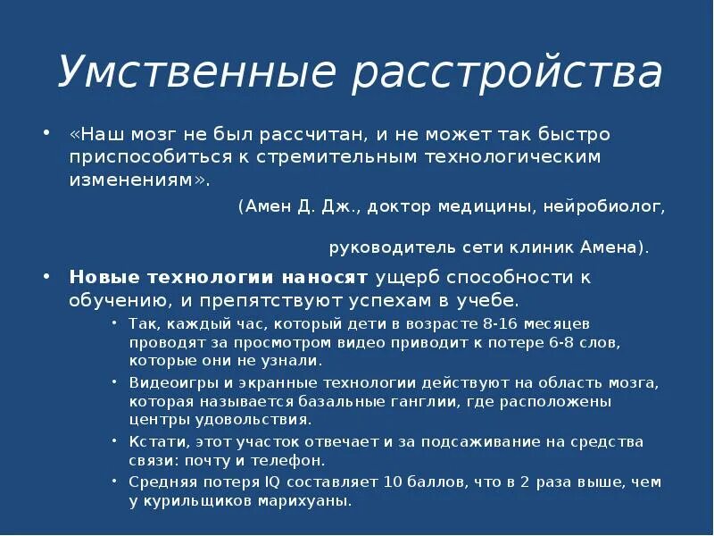 Ментальные нарушения реабилитация. Ментальное расстройство. Виды ментальных нарушений. Ментальные нарушения для презентации. Ментальные нарушения у детей.