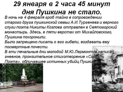 29 января советы