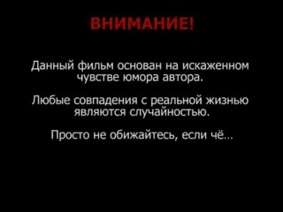 Совпадения с реальными людьми и событиями случайны. Совпадение с реальными людьми случайны. все совпадения с реальными людьми. все персонажи вымышлены любые совпадения. персонажи вымышленные совпадения случайны.