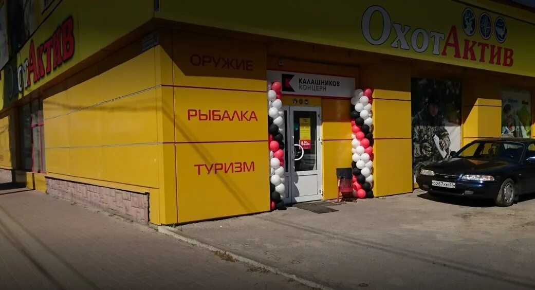 Охотактив самара. Оружейный магазин в смоленске партизан. Рыболовные магазины разумное. Охот магазин липецк. Магазин охота.