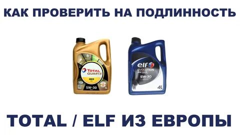 Тотал проверка